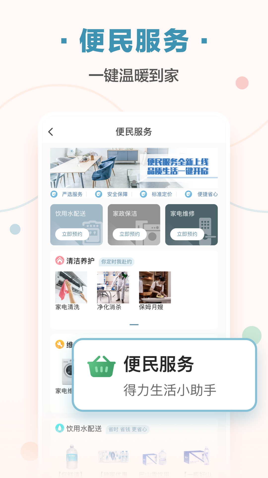 住这儿安卓版高清截图