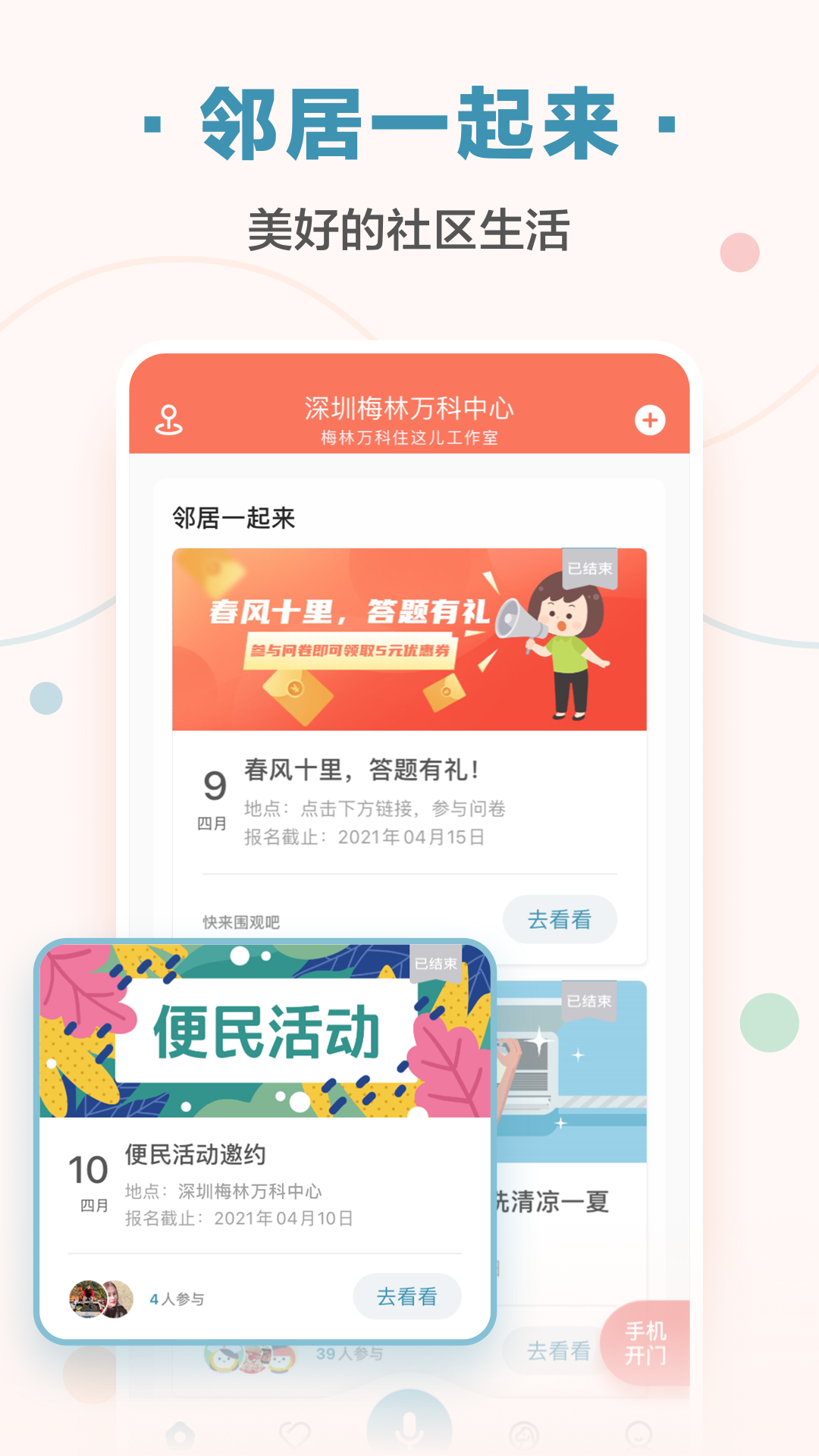 住这儿安卓版高清截图