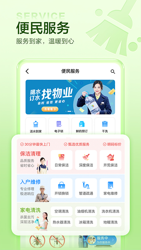 精彩截图-住这儿2025官方新版