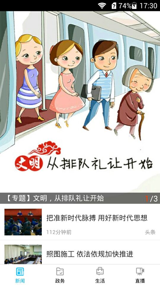 精彩截图-掌上星沙2025官方新版