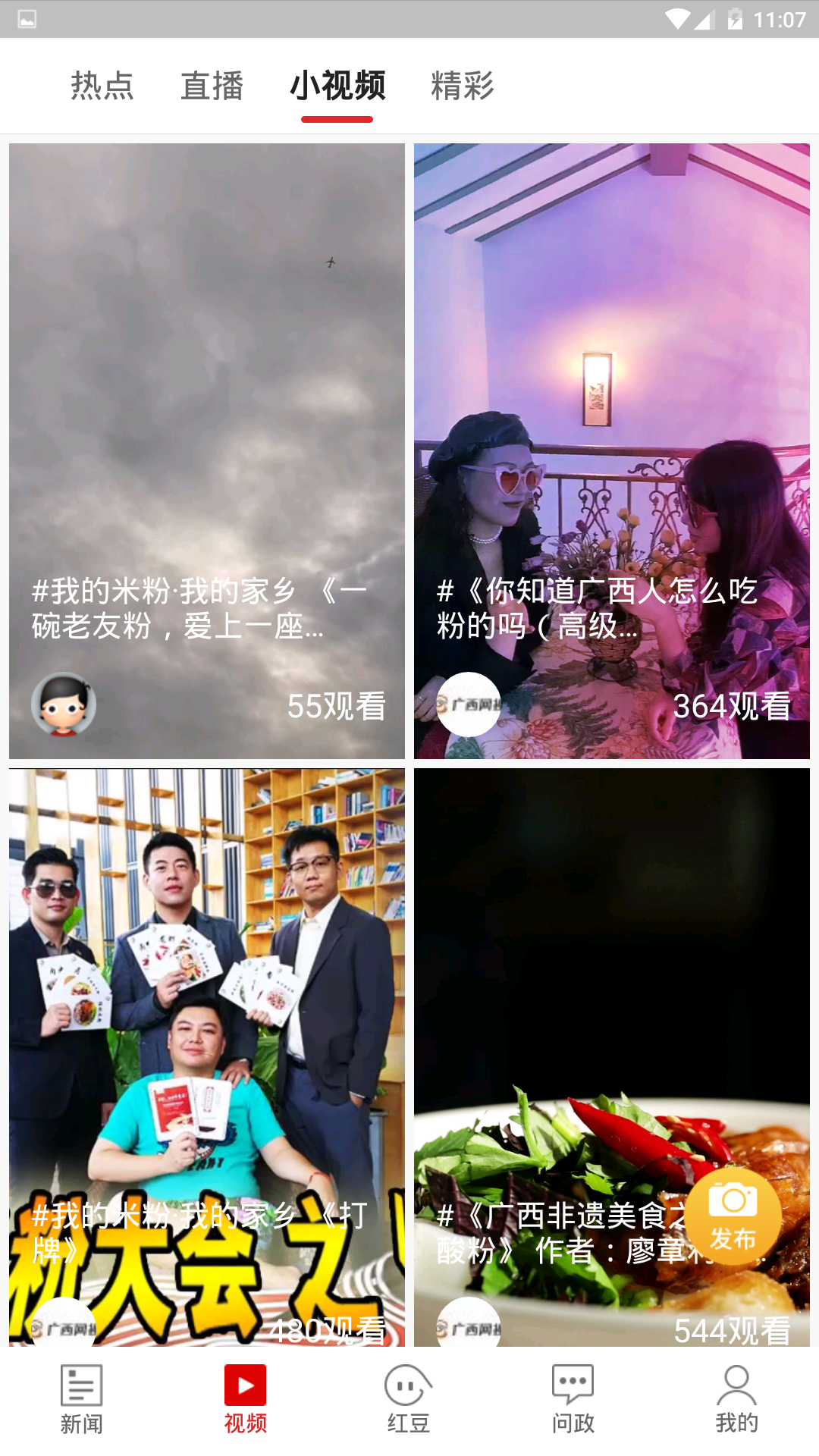 精彩截图-壮观2026官方新版