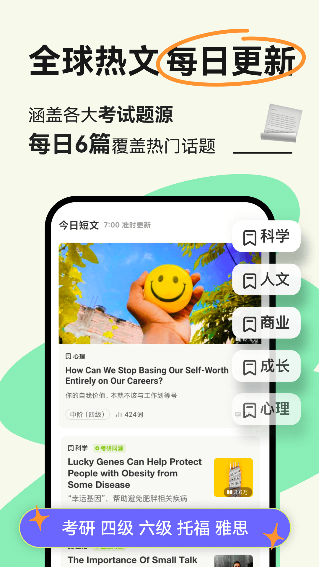 精彩截图-扇贝阅读2026官方新版