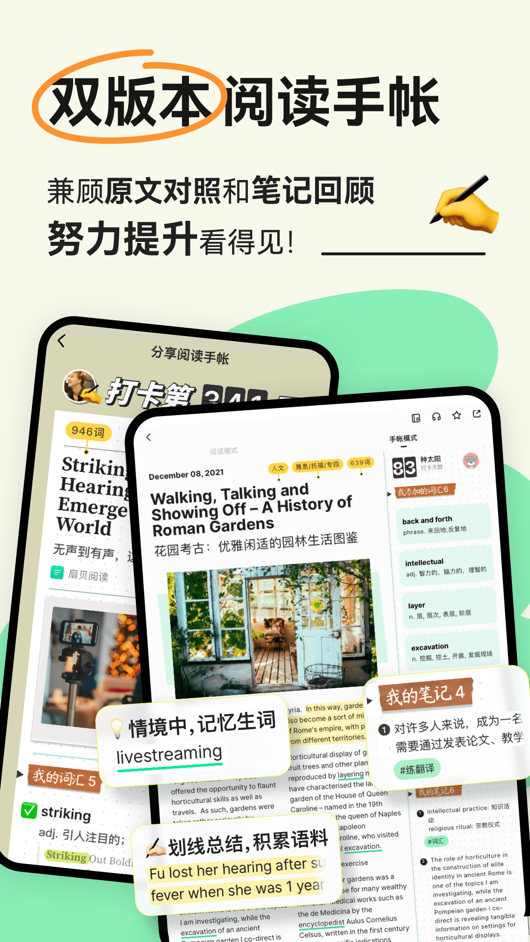 精彩截图-扇贝阅读2026官方新版