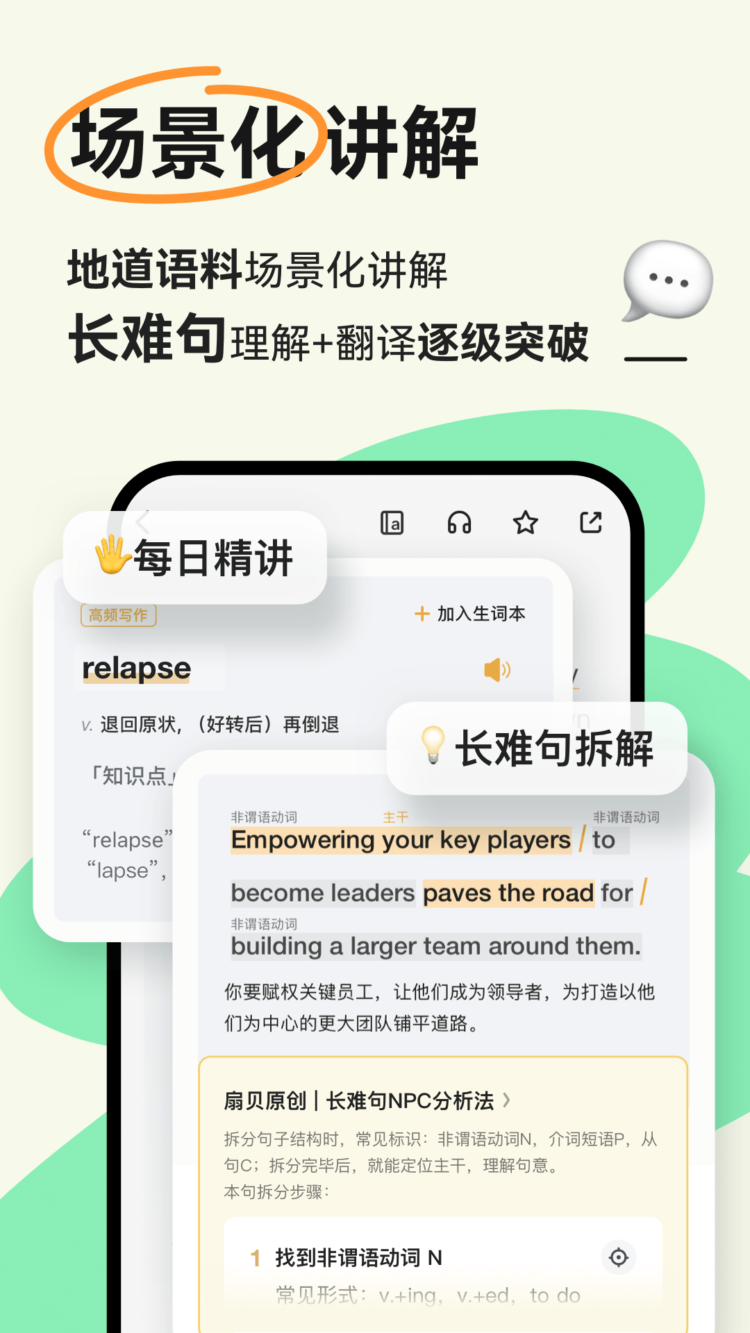 精彩截图-扇贝阅读2026官方新版