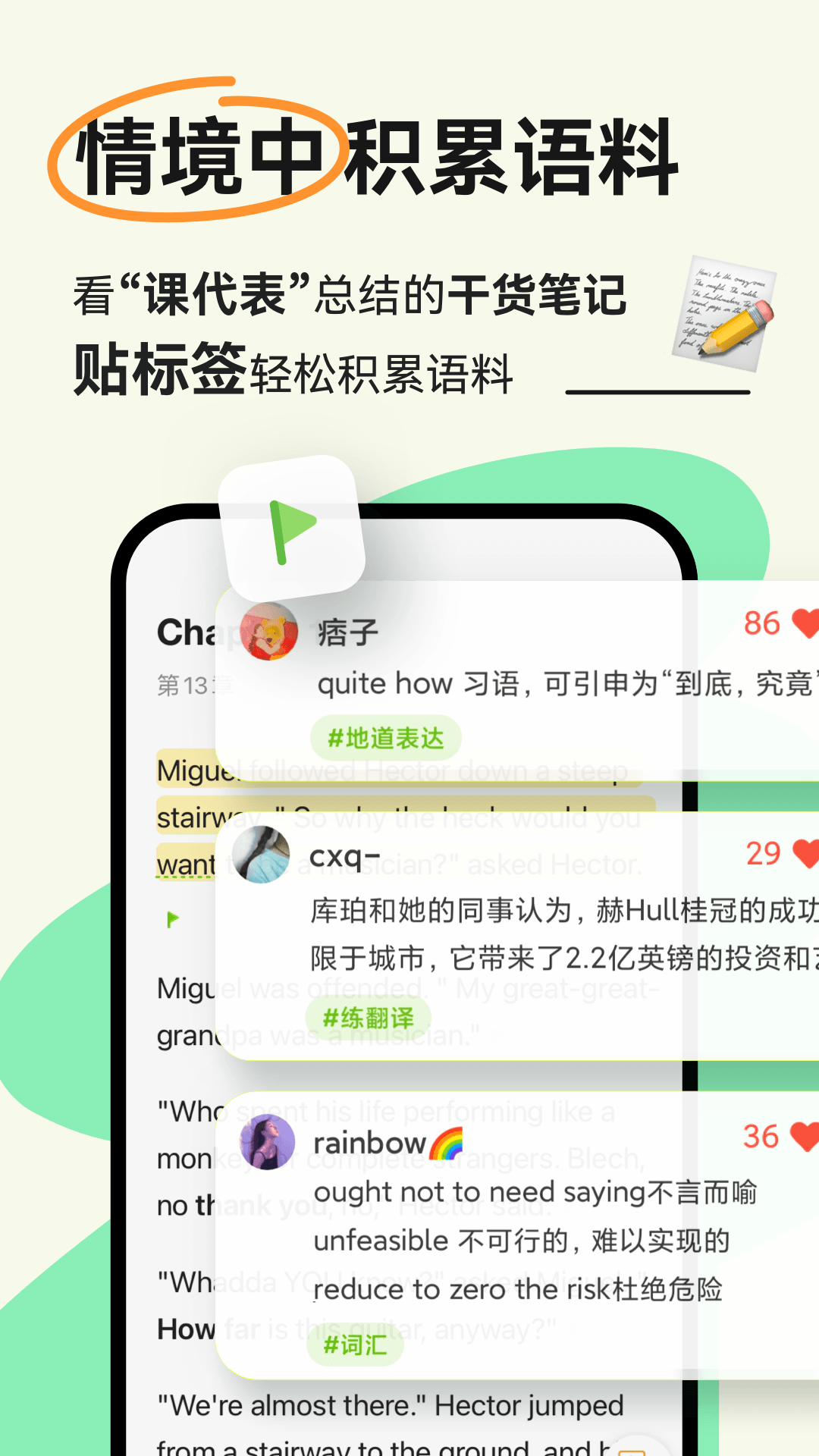 精彩截图-扇贝阅读2026官方新版