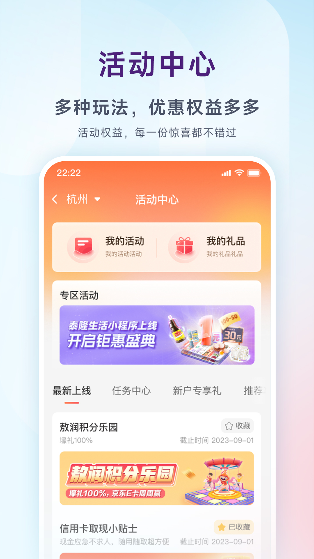 精彩截图-泰隆银行2026官方新版