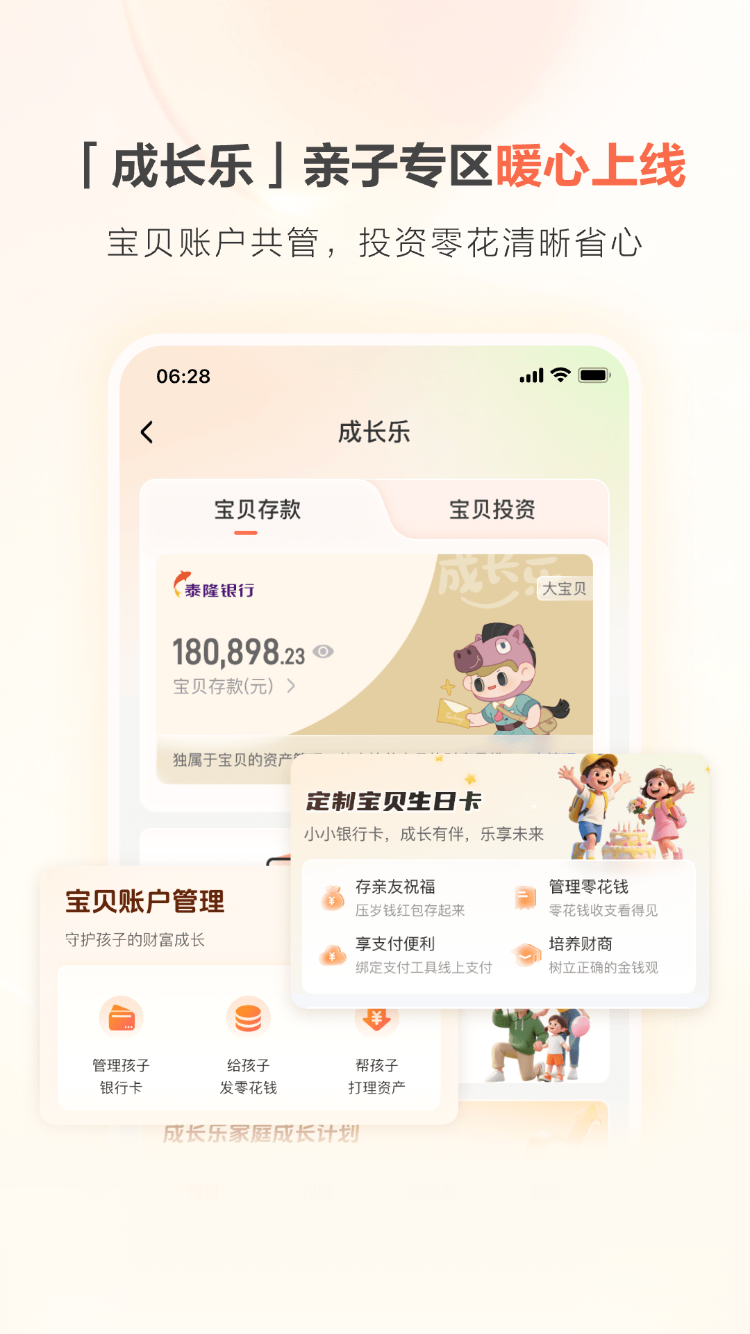 精彩截图-泰隆银行2026官方新版