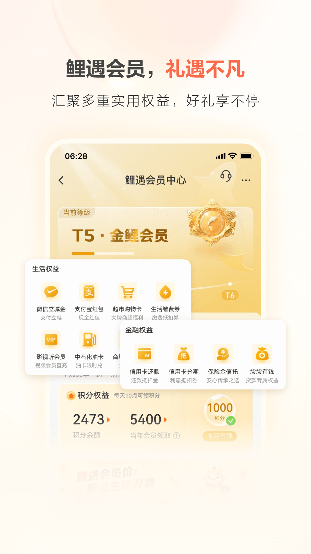 精彩截图-泰隆银行2026官方新版