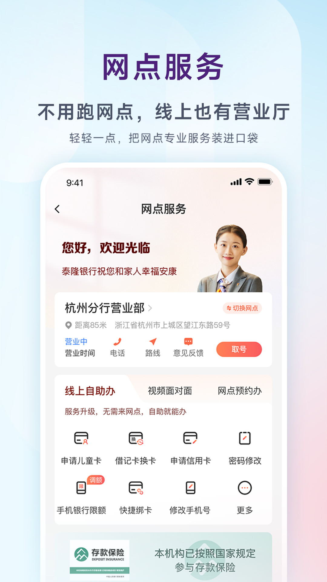 精彩截图-泰隆银行2025官方新版