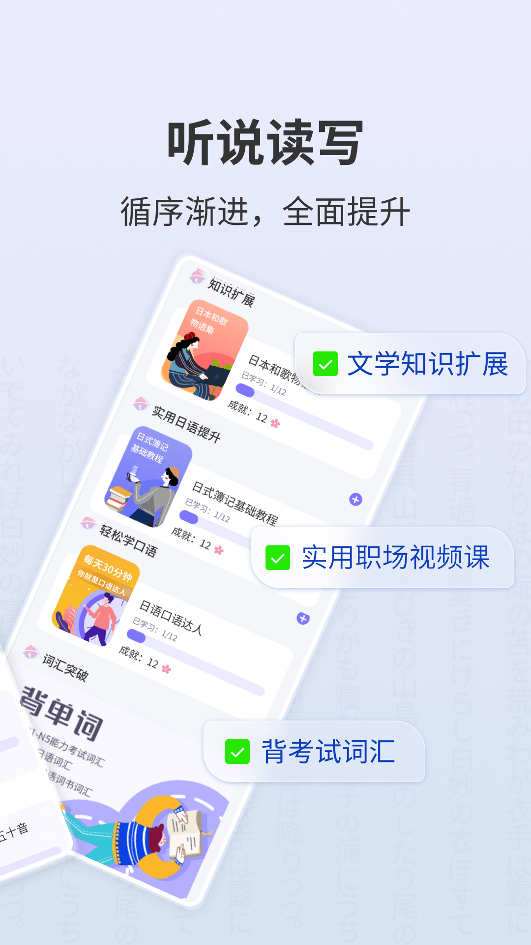精彩截图-外研社大家的日语2025官方新版