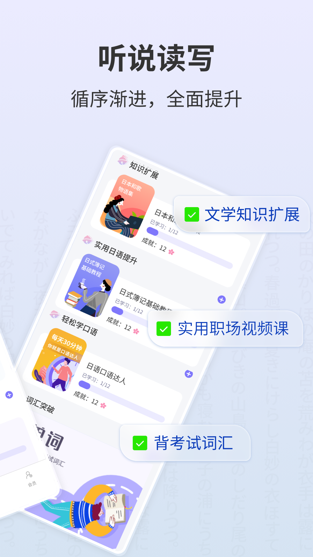精彩截图-外研社大家的日语2026官方新版