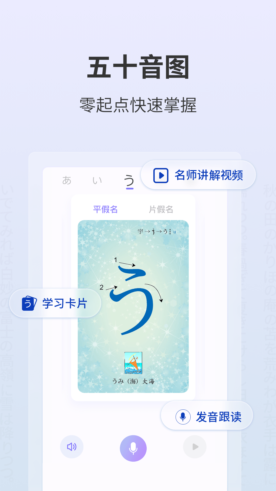 精彩截图-外研社大家的日语2025官方新版