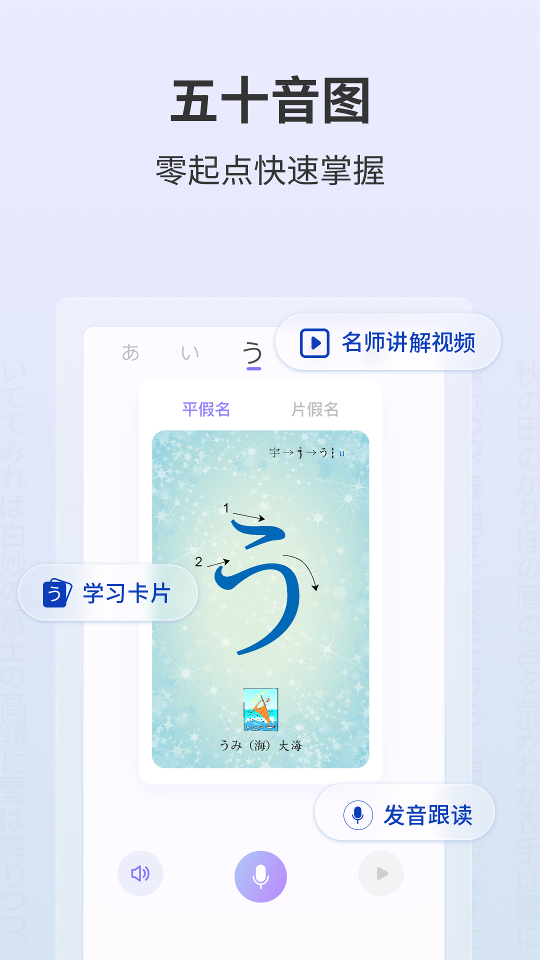 外研社大家的日语 截图 4