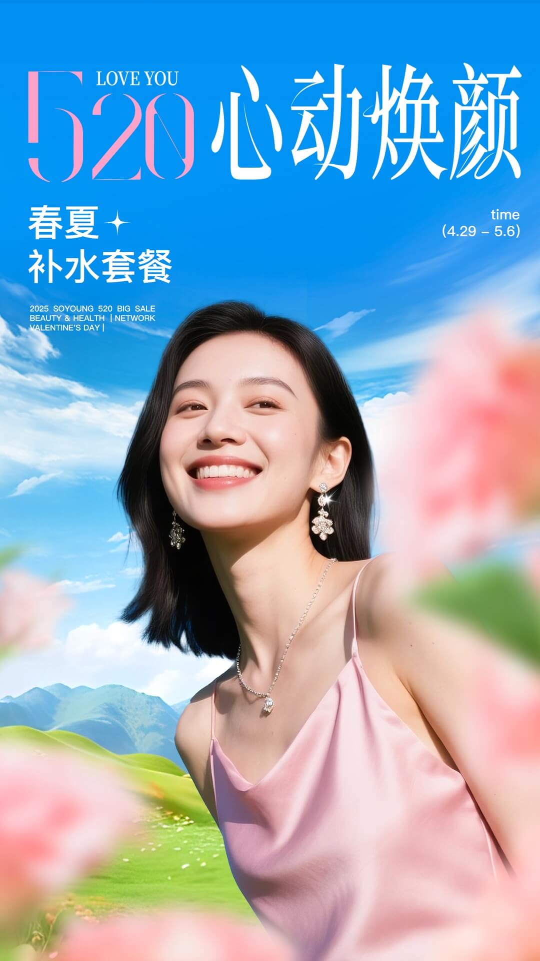 精彩截图-新氧医美2025官方新版