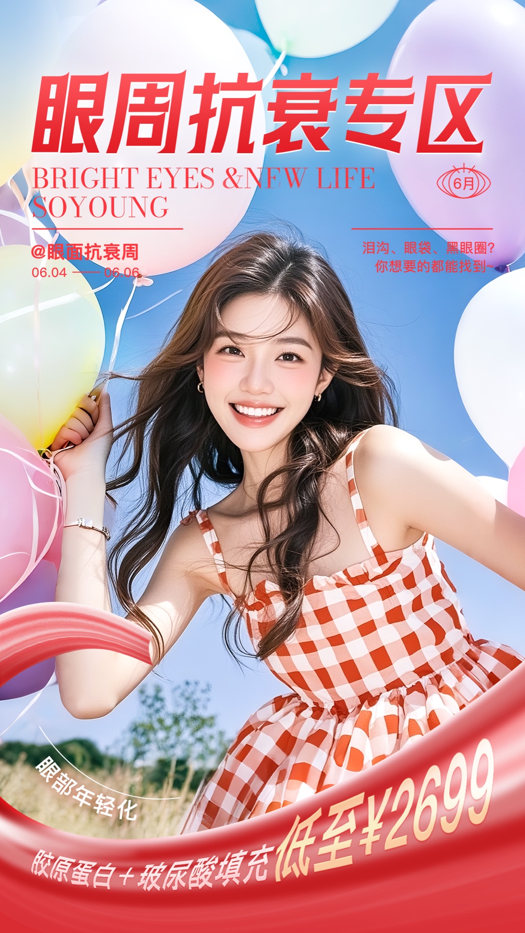 精彩截图-新氧医美2025官方新版