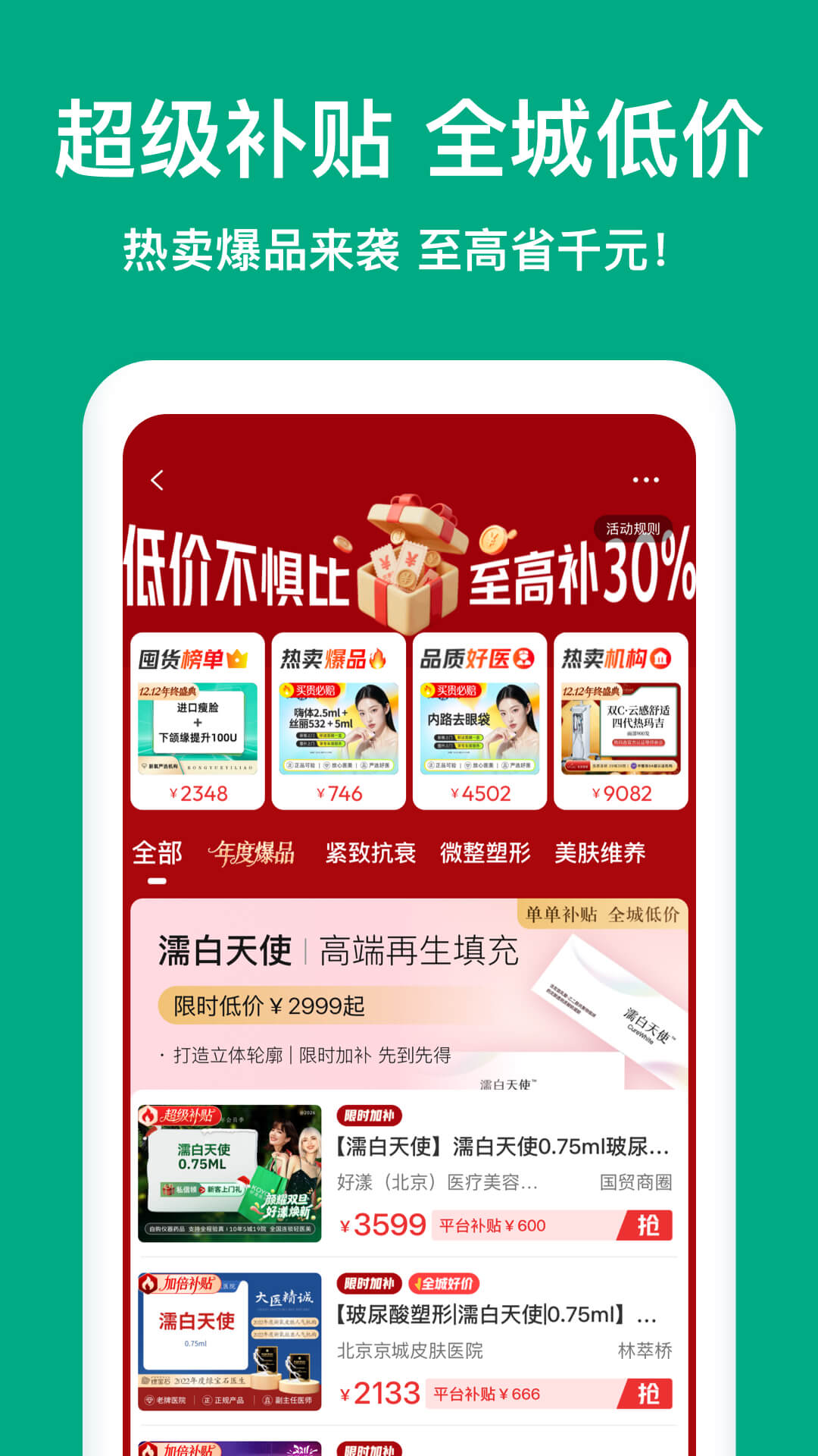 精彩截图-新氧医美2026官方新版