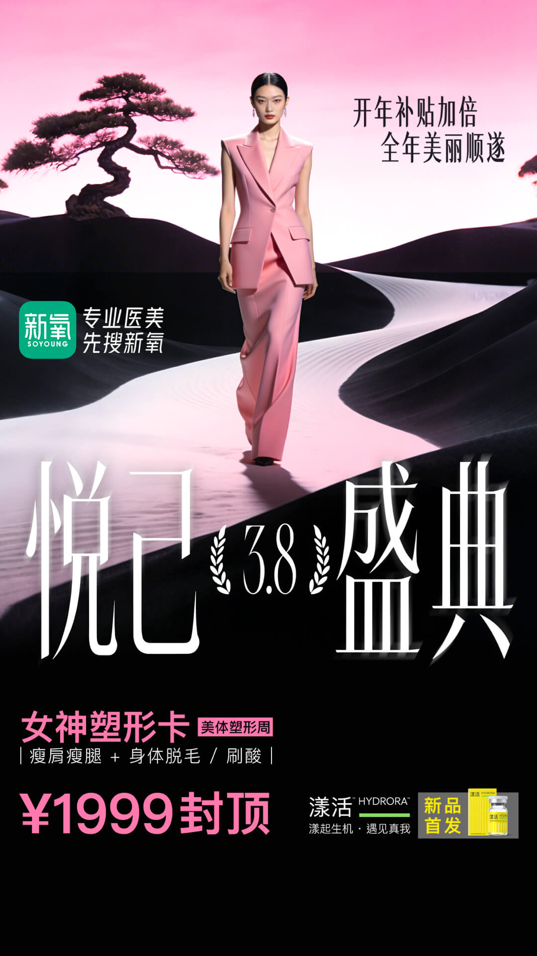 精彩截图-新氧医美2026官方新版