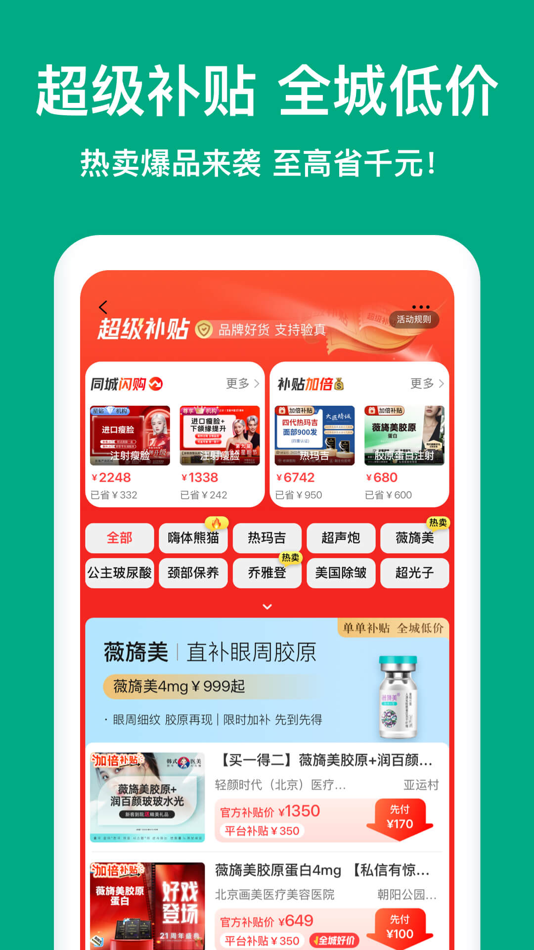 精彩截图-新氧医美2025官方新版