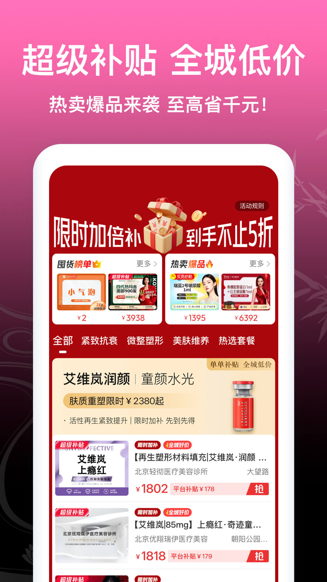 精彩截图-新氧医美2026官方新版