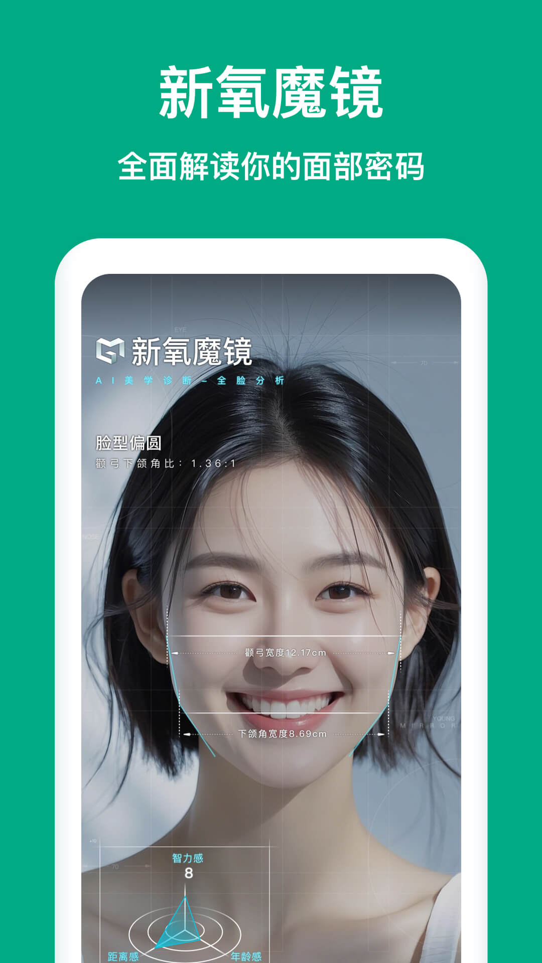 精彩截图-新氧医美2026官方新版