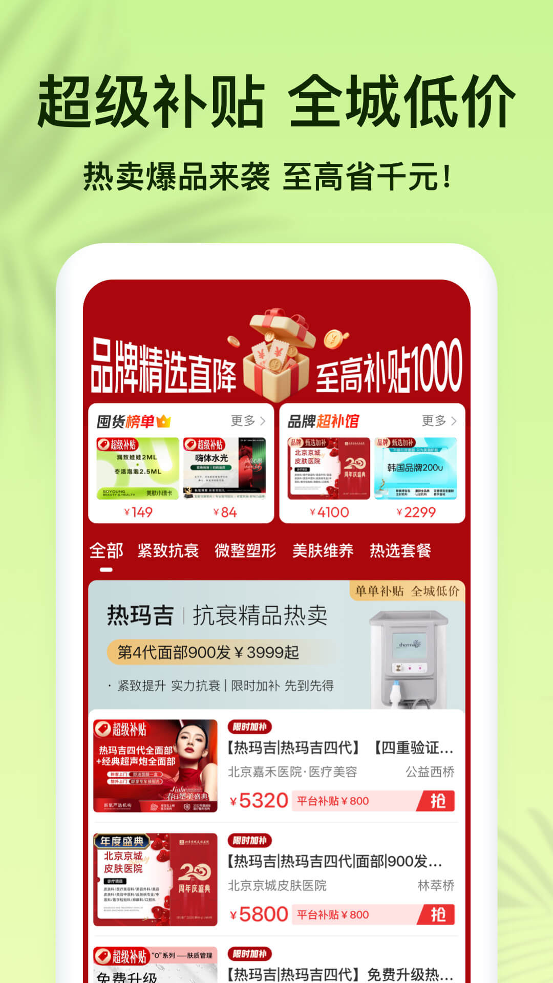 精彩截图-新氧医美2026官方新版