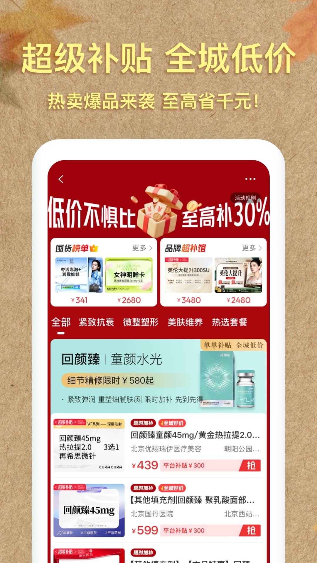 精彩截图-新氧医美2026官方新版