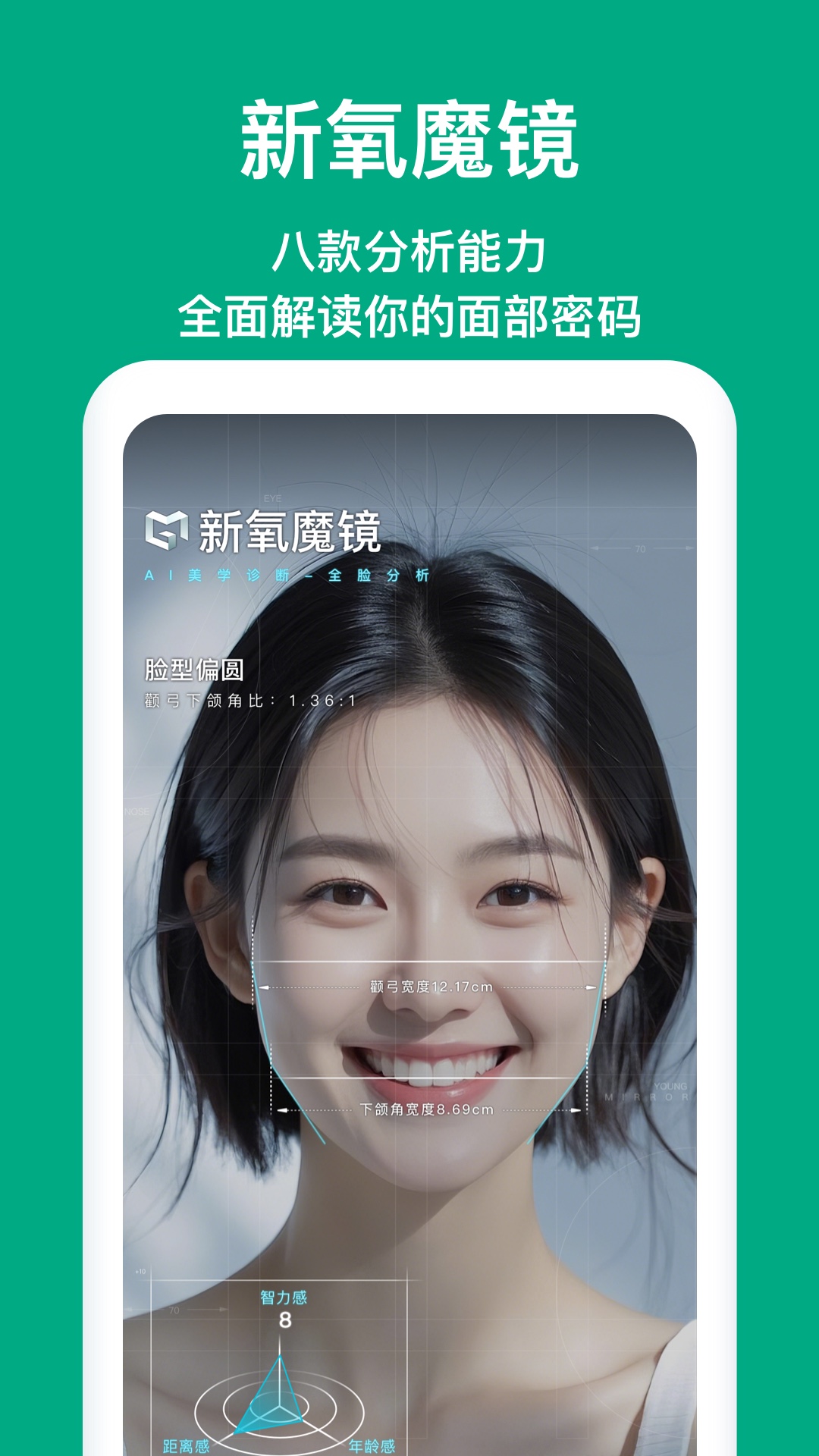 新氧医美安卓版高清截图
