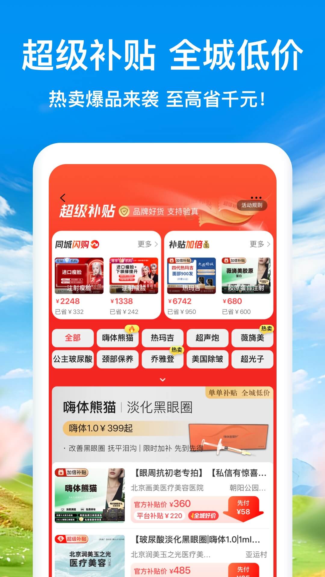 精彩截图-新氧医美2025官方新版