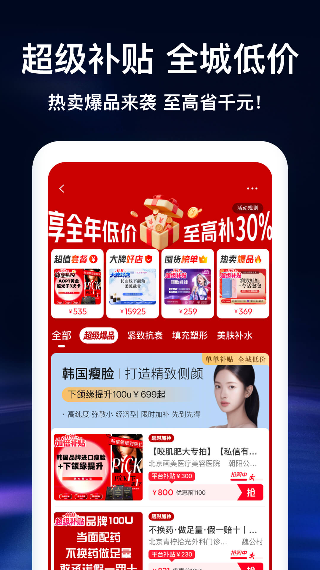 精彩截图-新氧医美2025官方新版