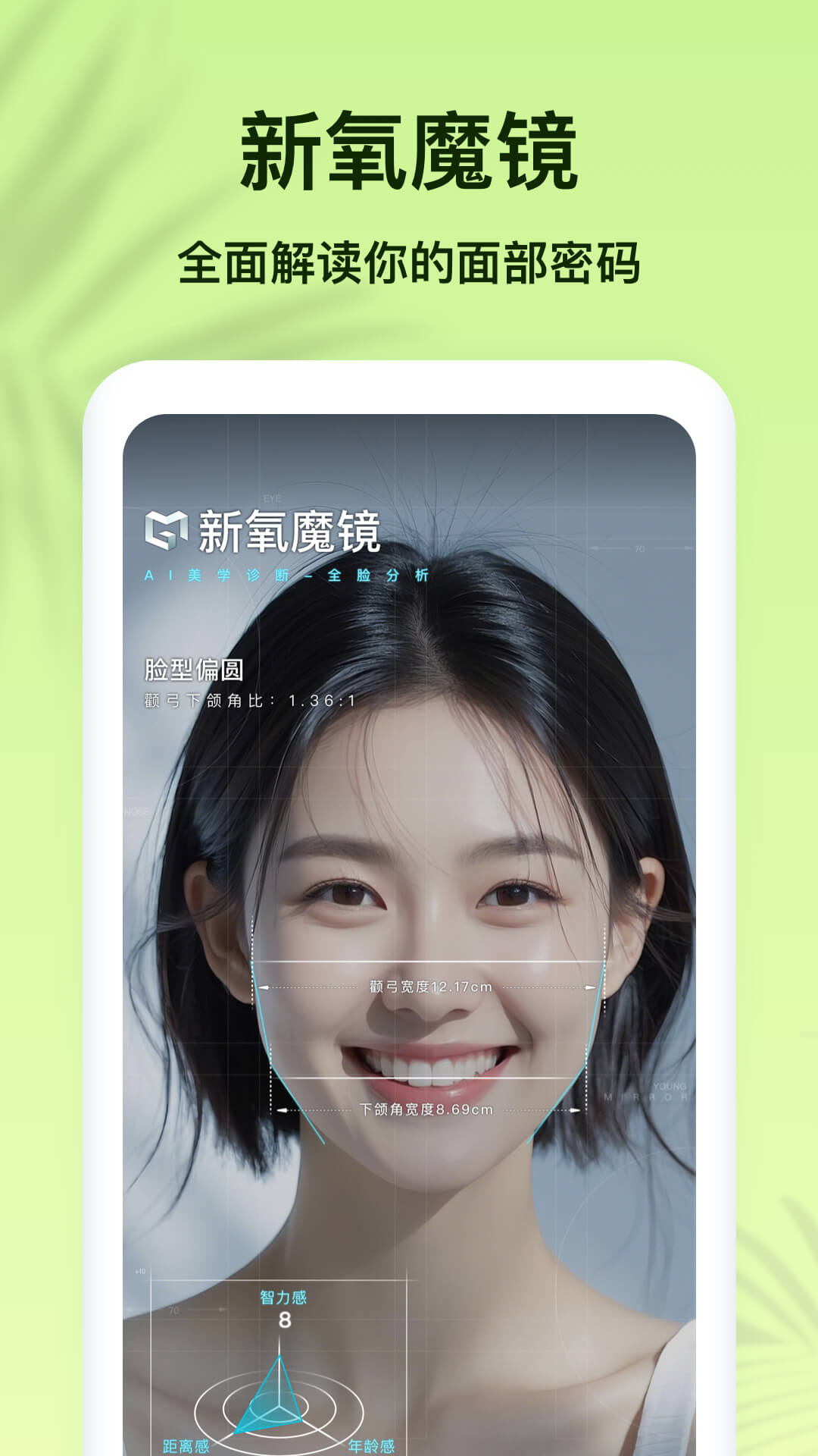 精彩截图-新氧医美2026官方新版