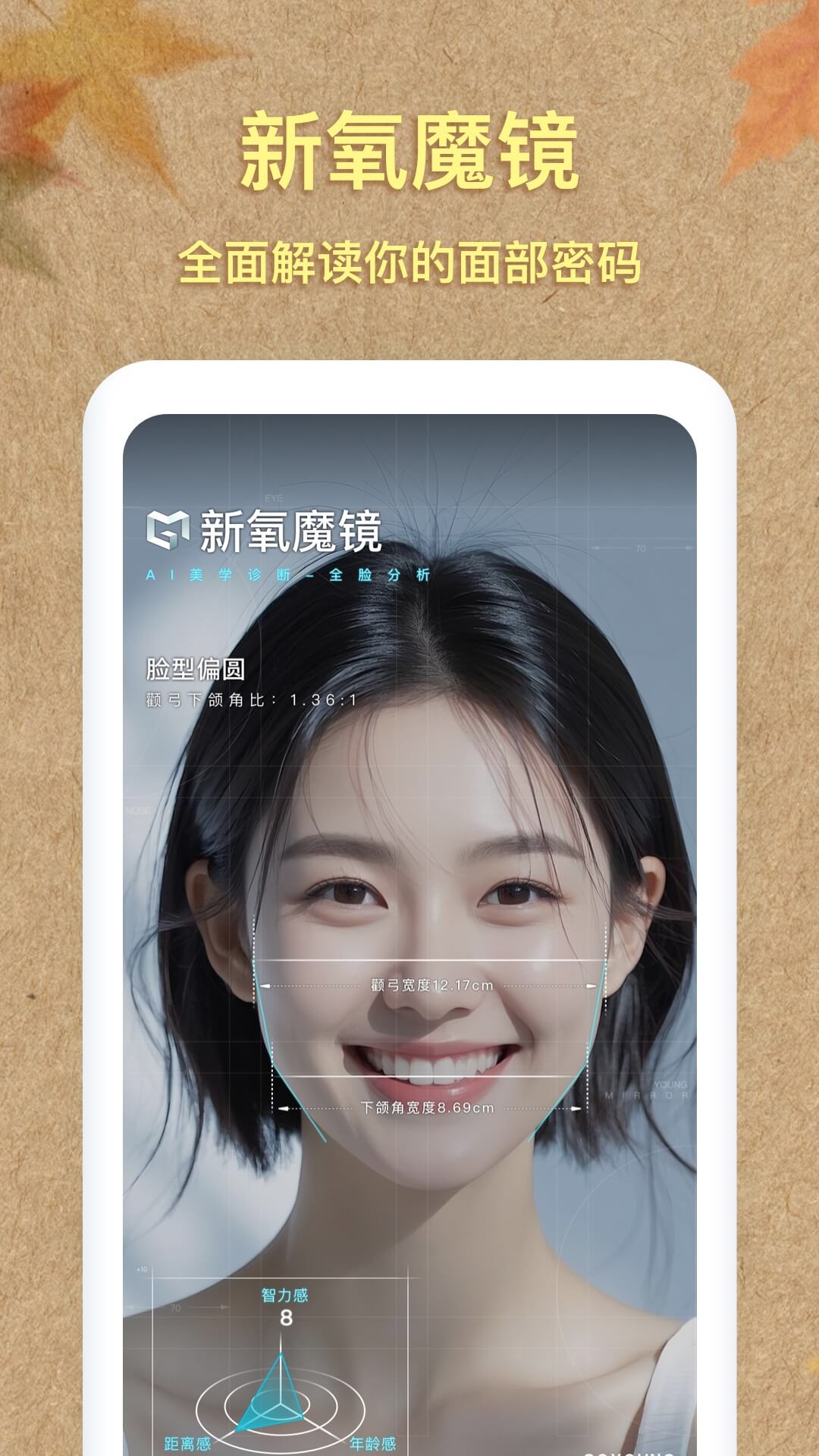 精彩截图-新氧医美2026官方新版