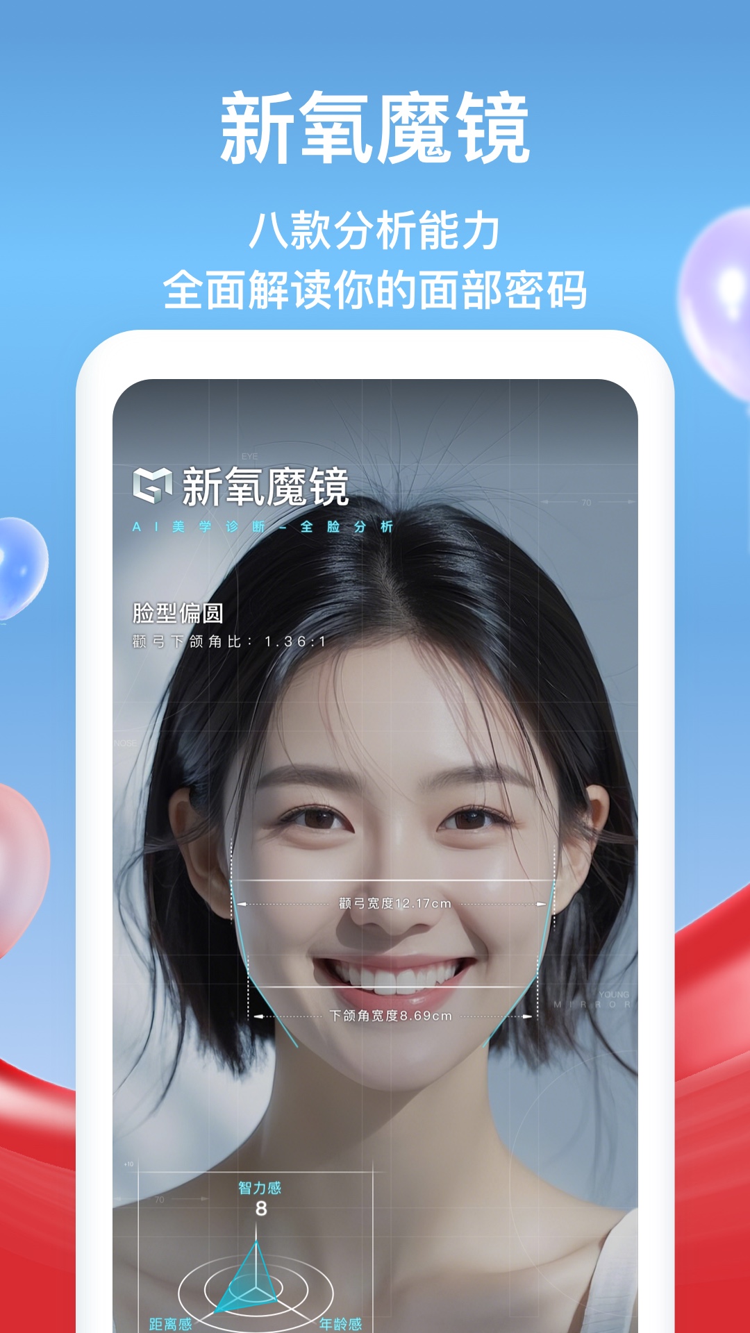精彩截图-新氧医美2025官方新版