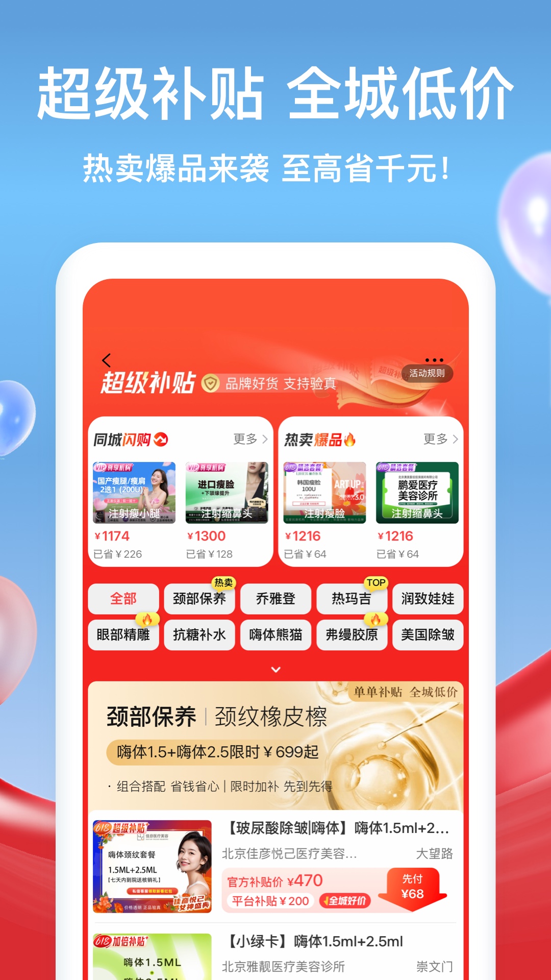 精彩截图-新氧医美2025官方新版
