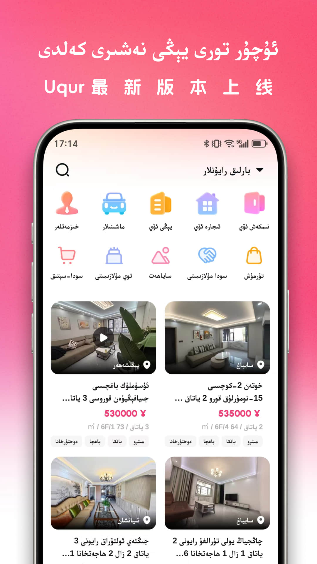 精彩截图-uqur2025官方新版