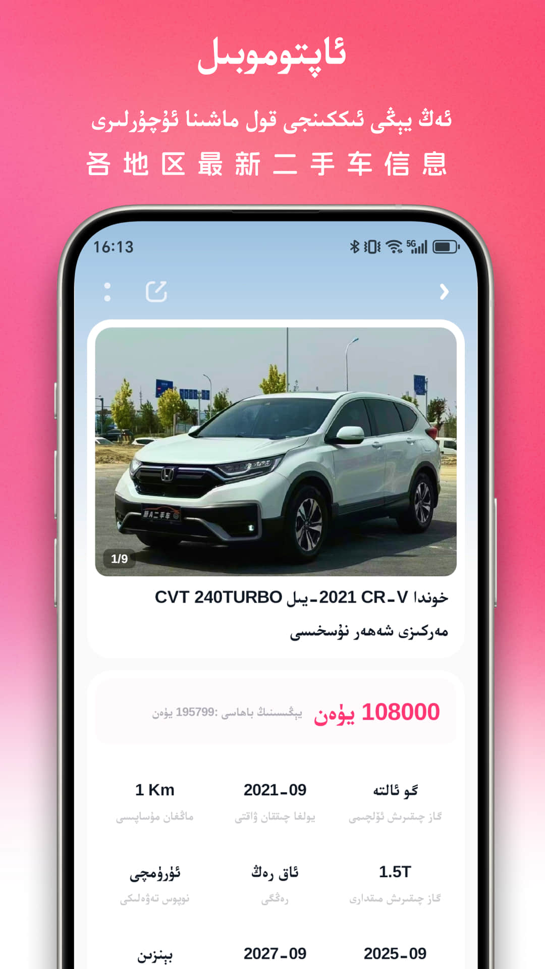 精彩截图-uqur2025官方新版