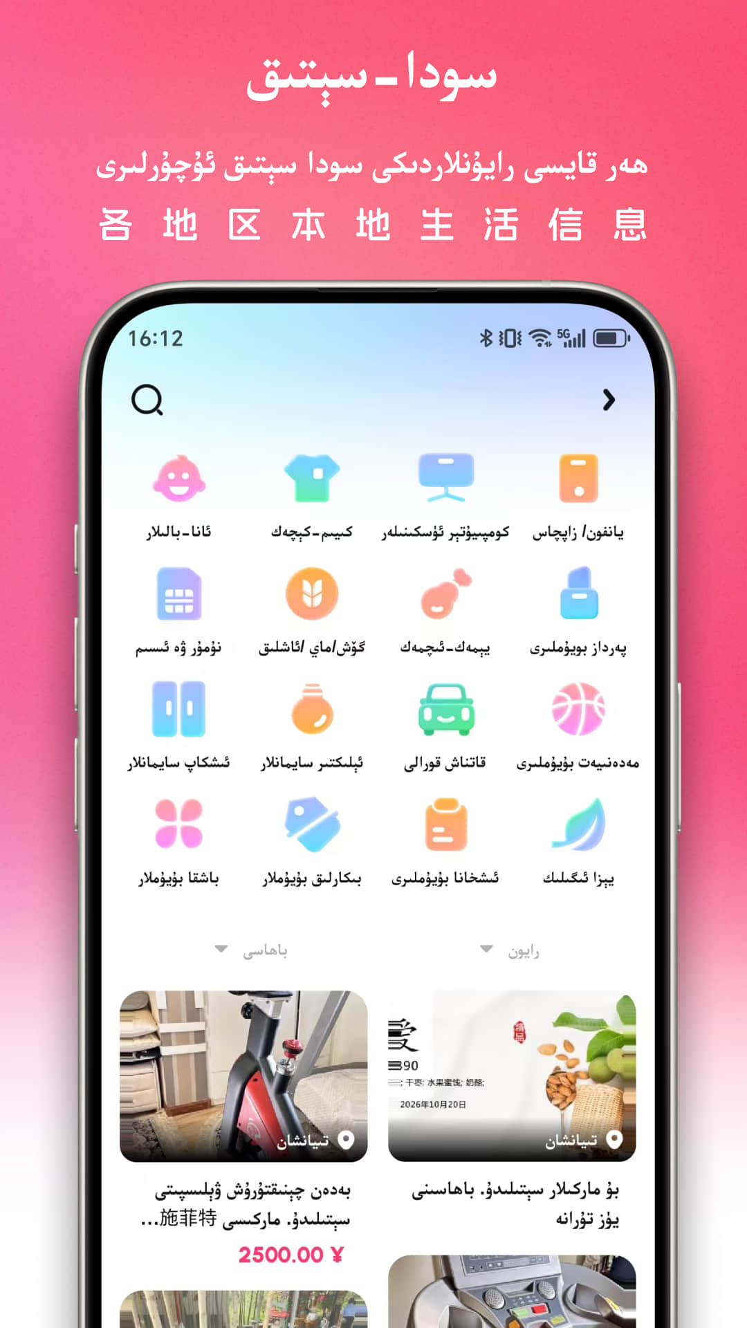 精彩截图-uqur2025官方新版