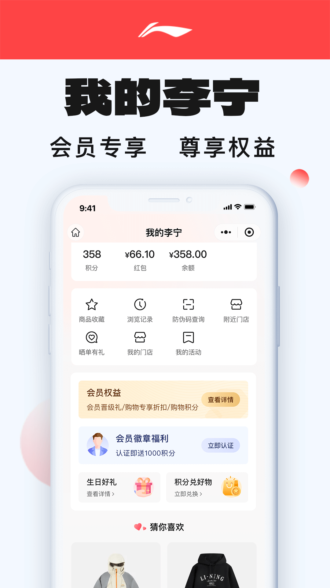 精彩截图-李宁2026官方新版