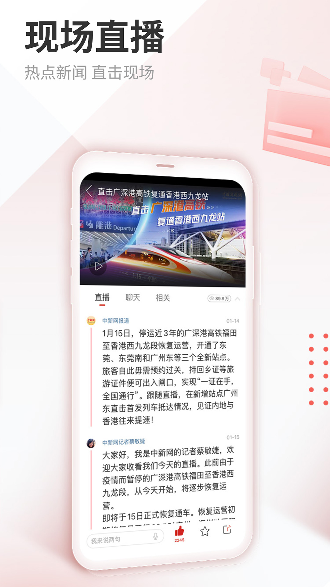 精彩截图-中国新闻网2026官方新版