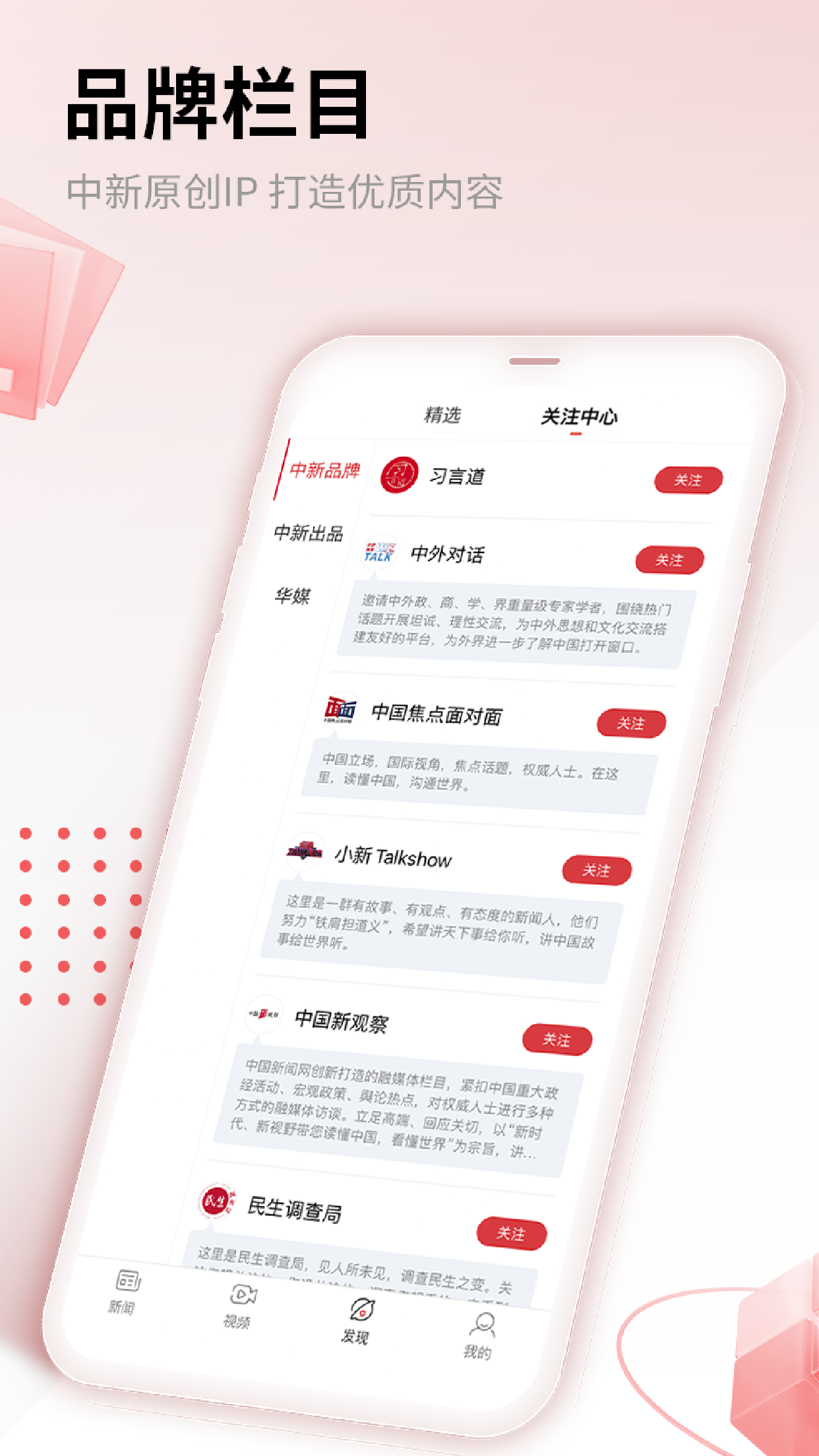 精彩截图-中国新闻网2026官方新版