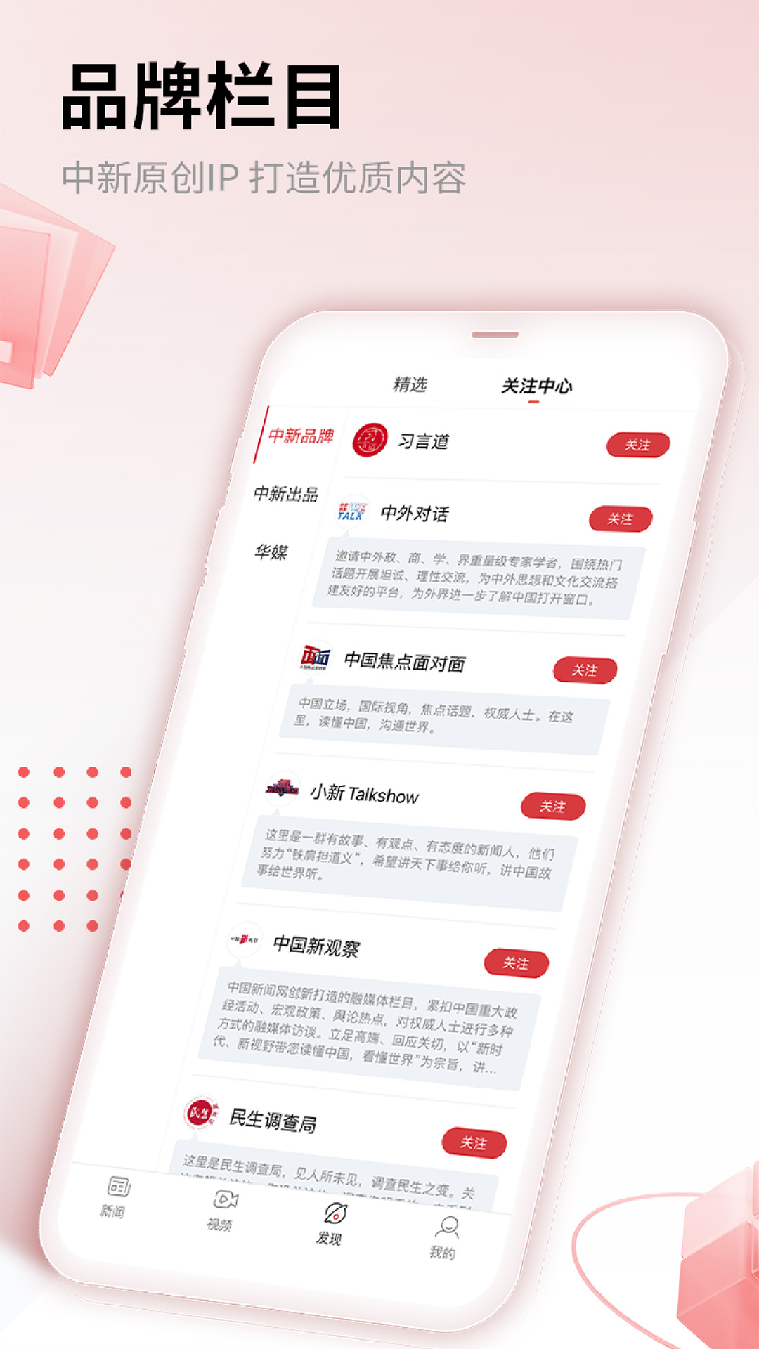 精彩截图-中国新闻网2026官方新版