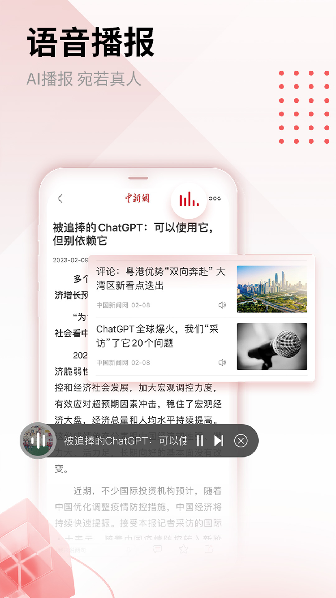 精彩截图-中国新闻网2026官方新版