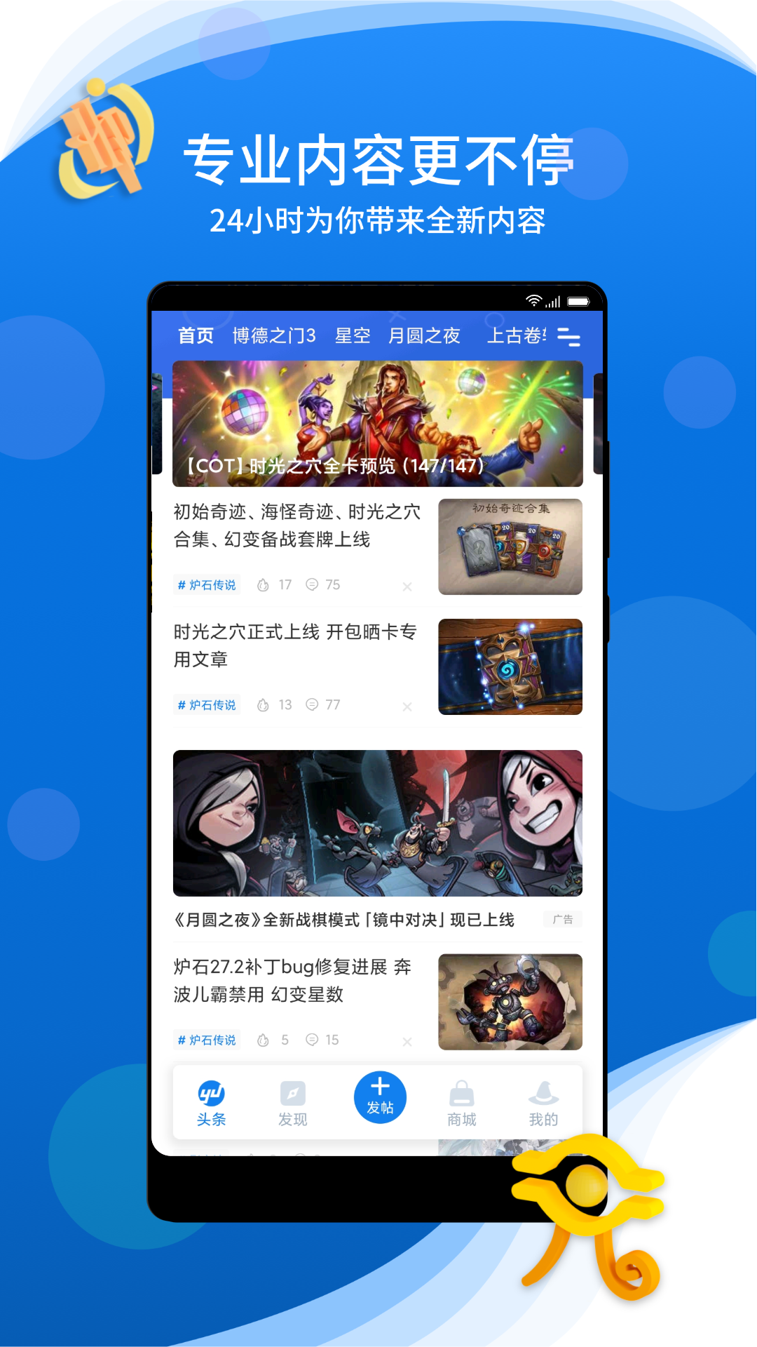 精彩截图-旅法师营地2026官方新版