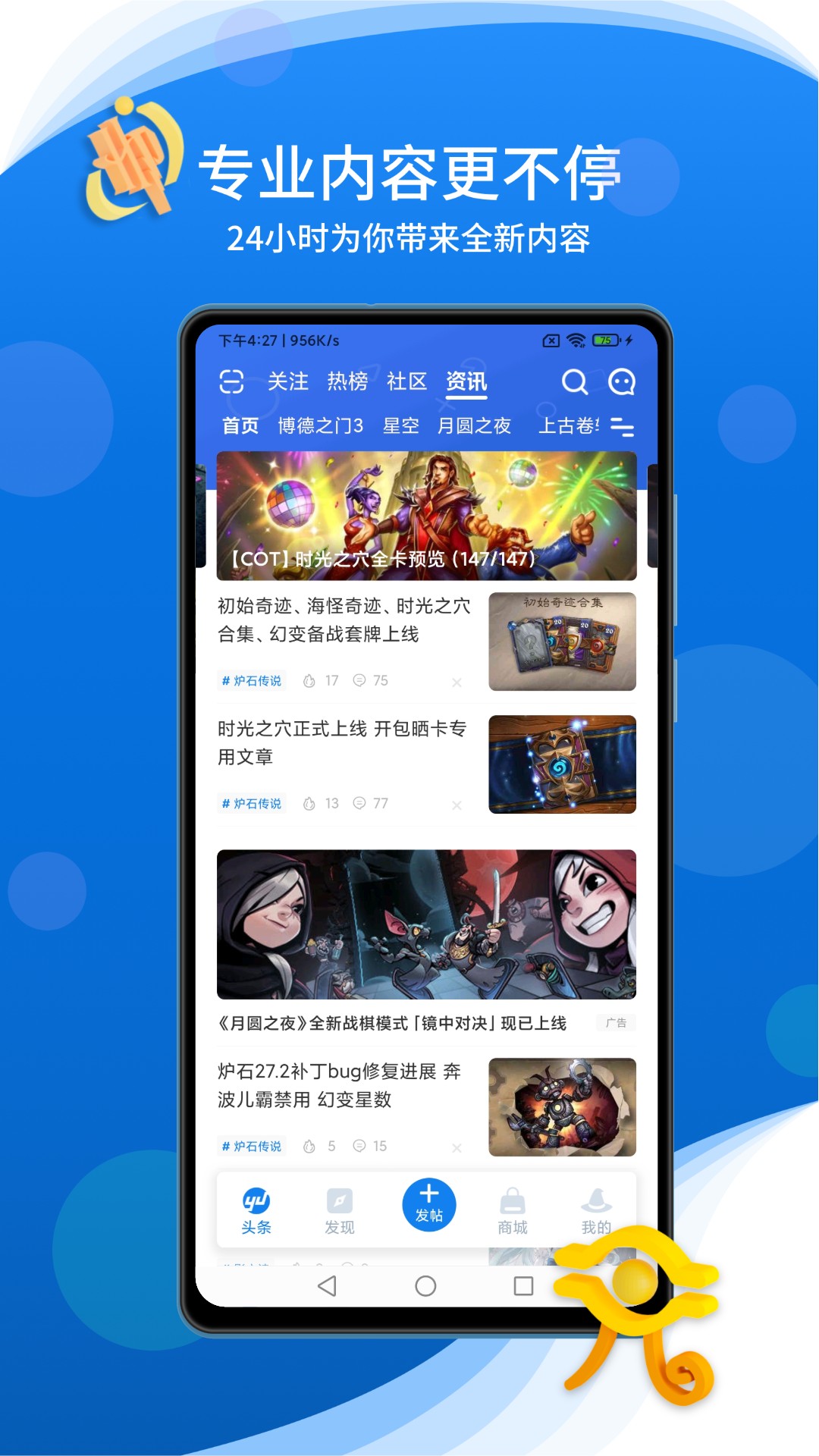 精彩截图-旅法师营地2026官方新版