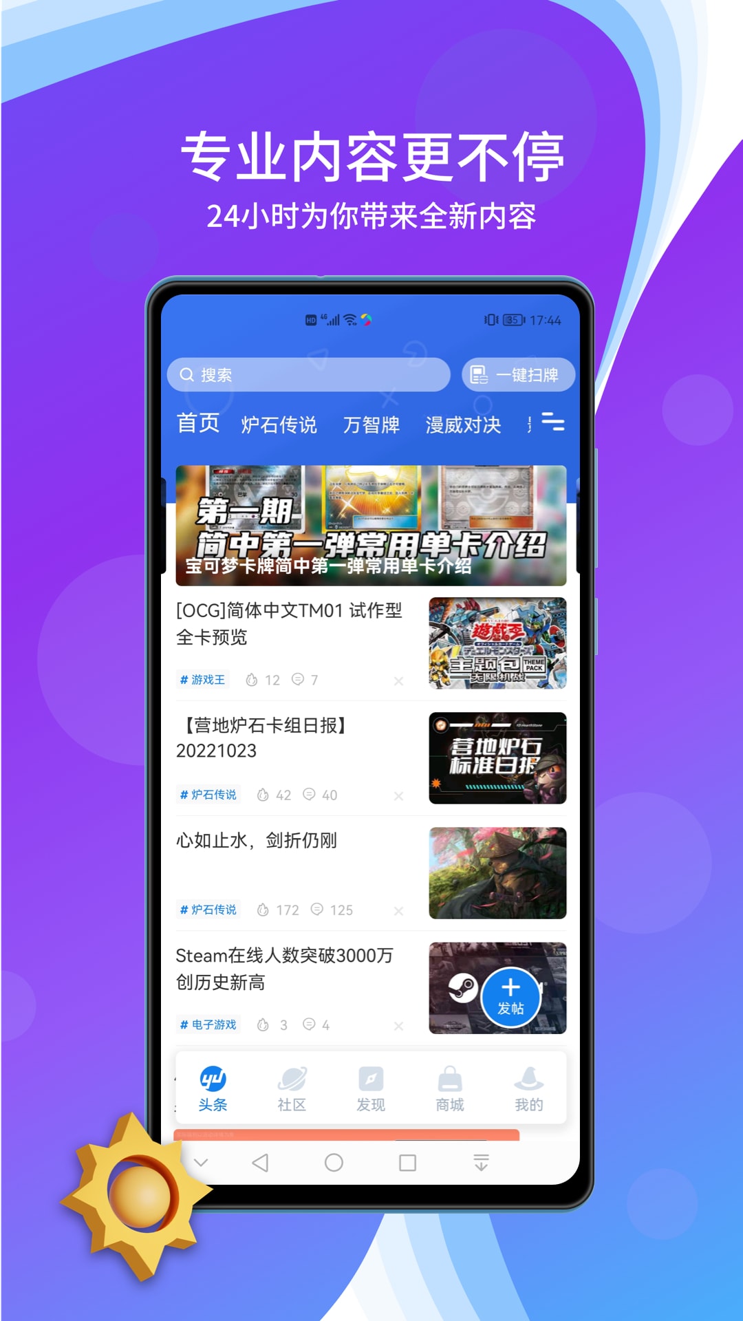 精彩截图-旅法师营地2026官方新版