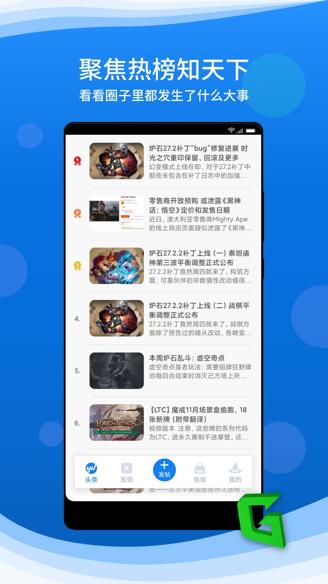 精彩截图-旅法师营地2026官方新版