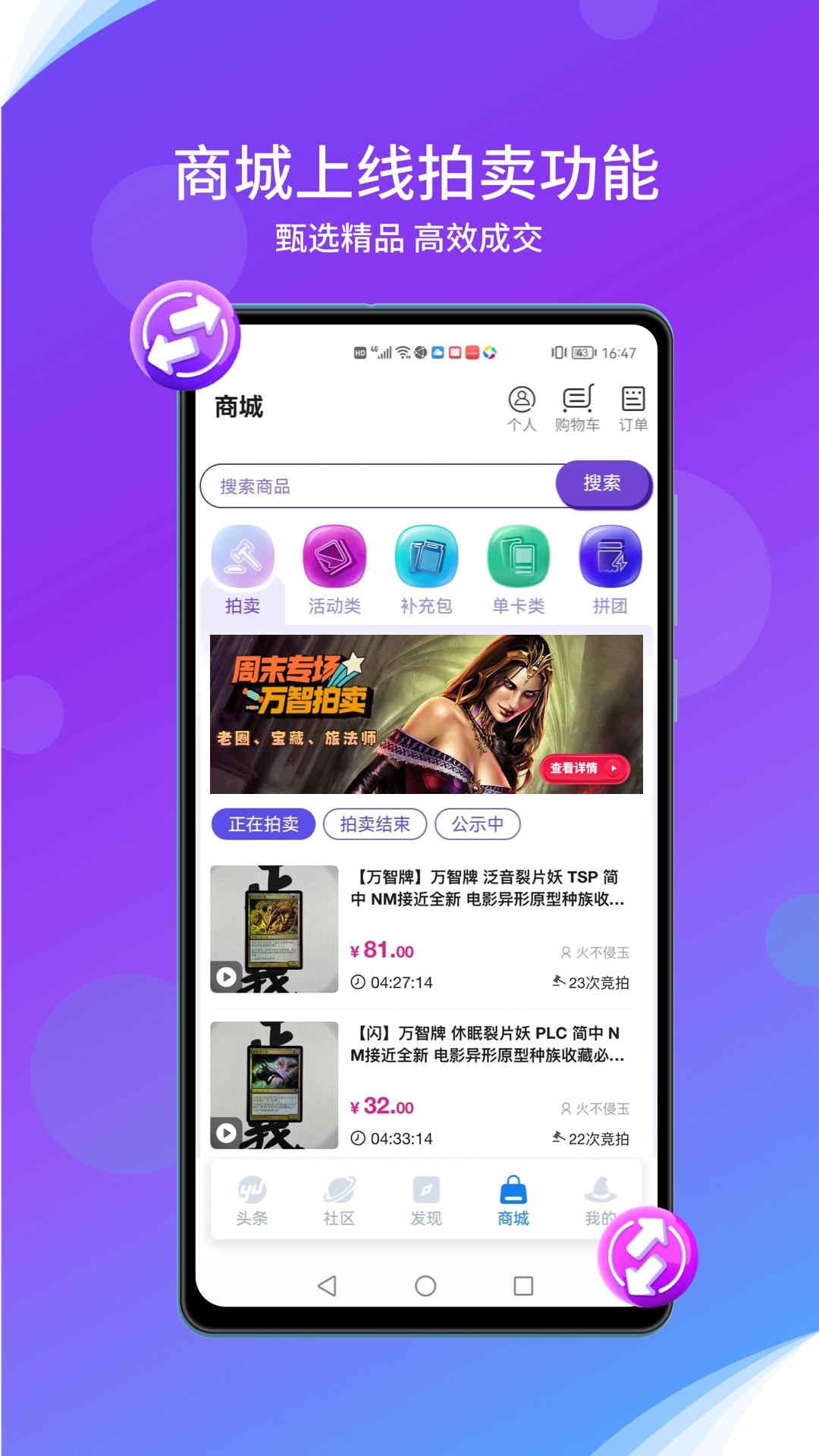 精彩截图-旅法师营地2026官方新版