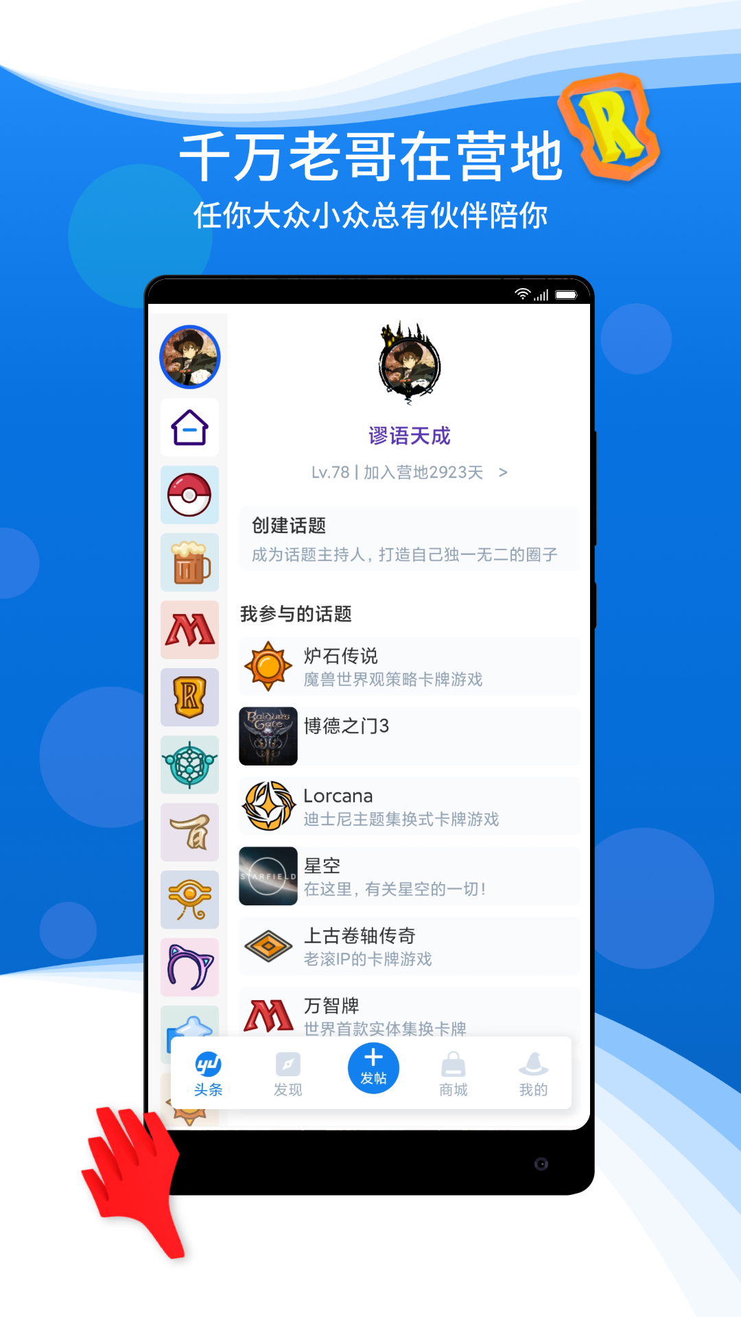 精彩截图-旅法师营地2026官方新版