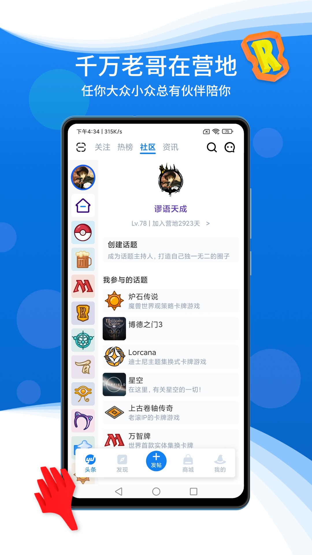 精彩截图-旅法师营地2026官方新版