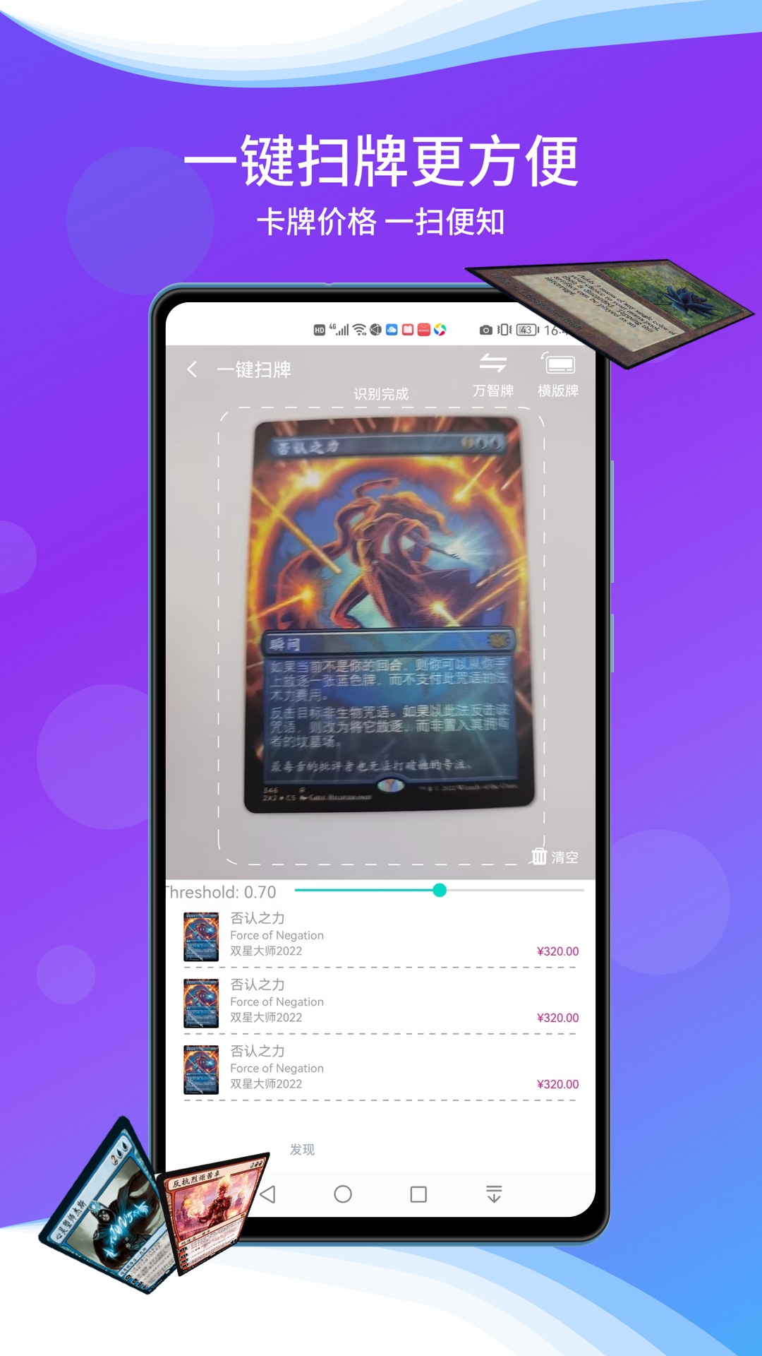 精彩截图-旅法师营地2026官方新版