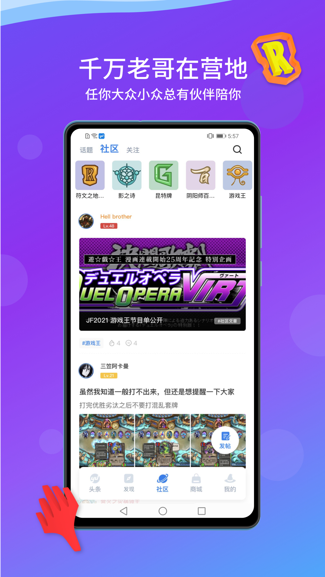 精彩截图-旅法师营地2026官方新版